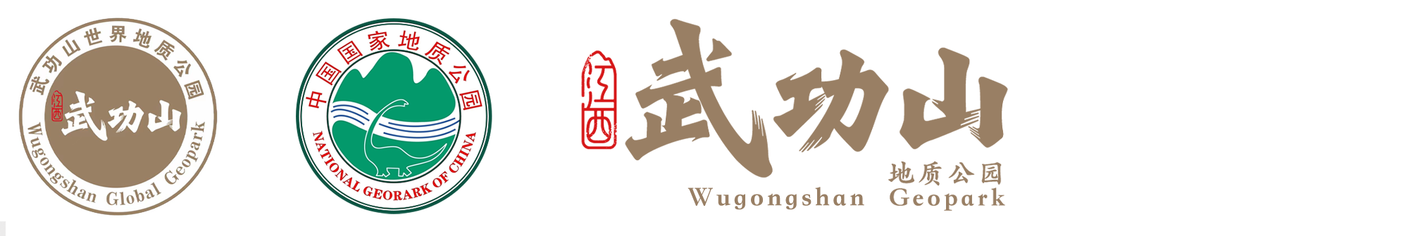 Wugongshan Aspiring UNESCO Global Geopark